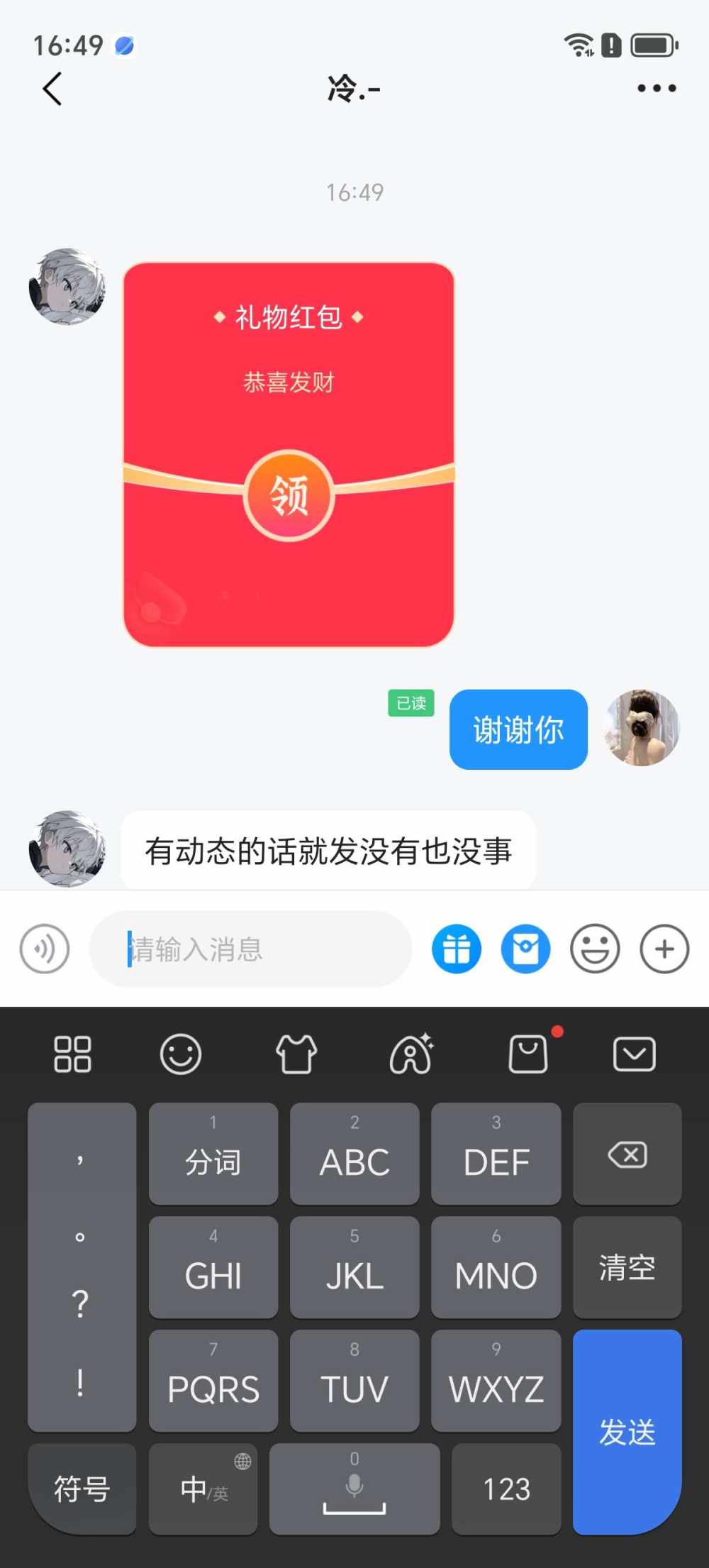 苭ル发布的第1张图片