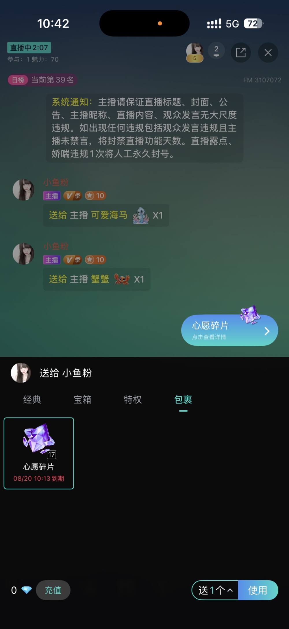 小鱼粉发布的第1张图片