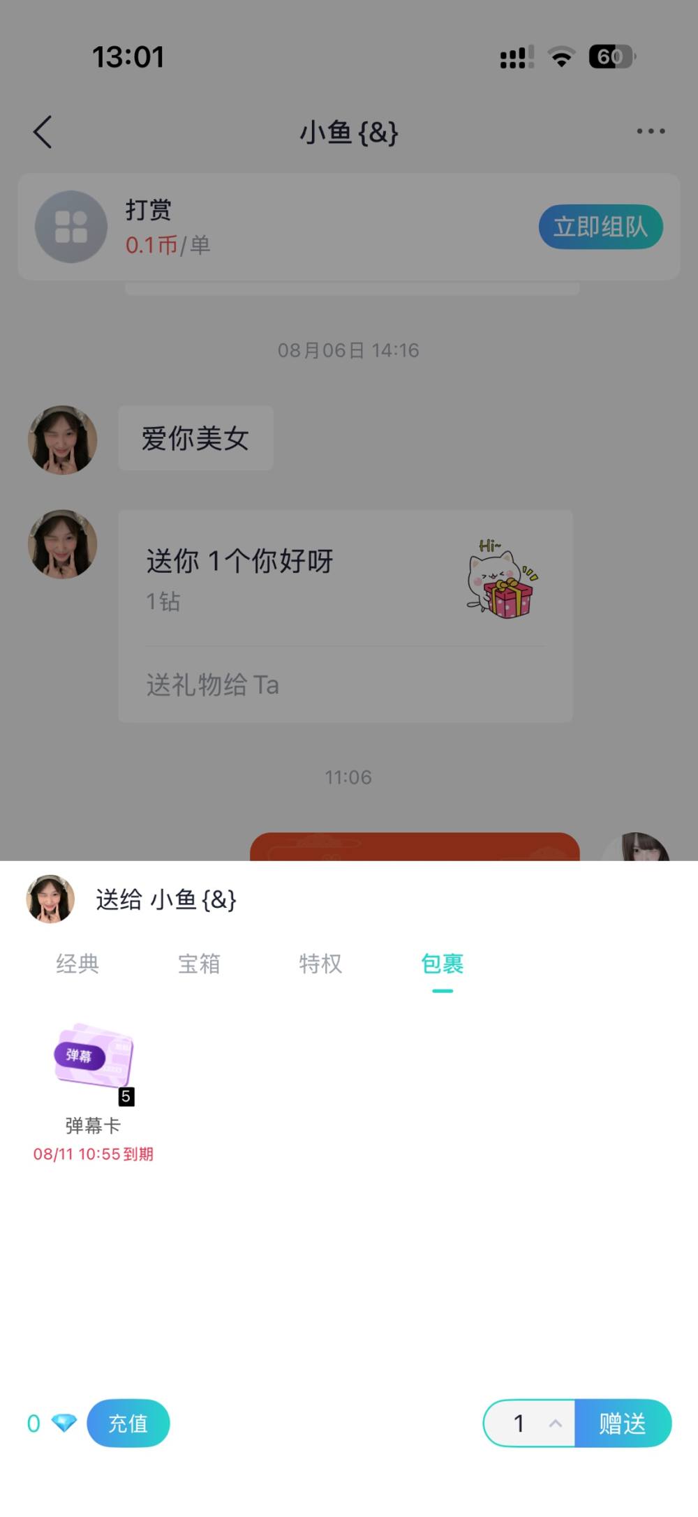 小鱼粉发布的第1张图片