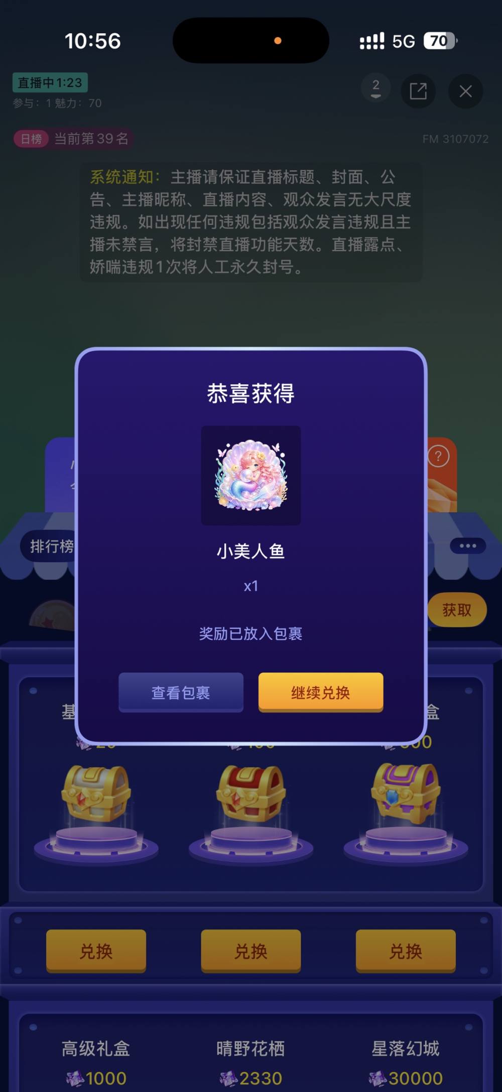 小鱼粉发布的第1张图片
