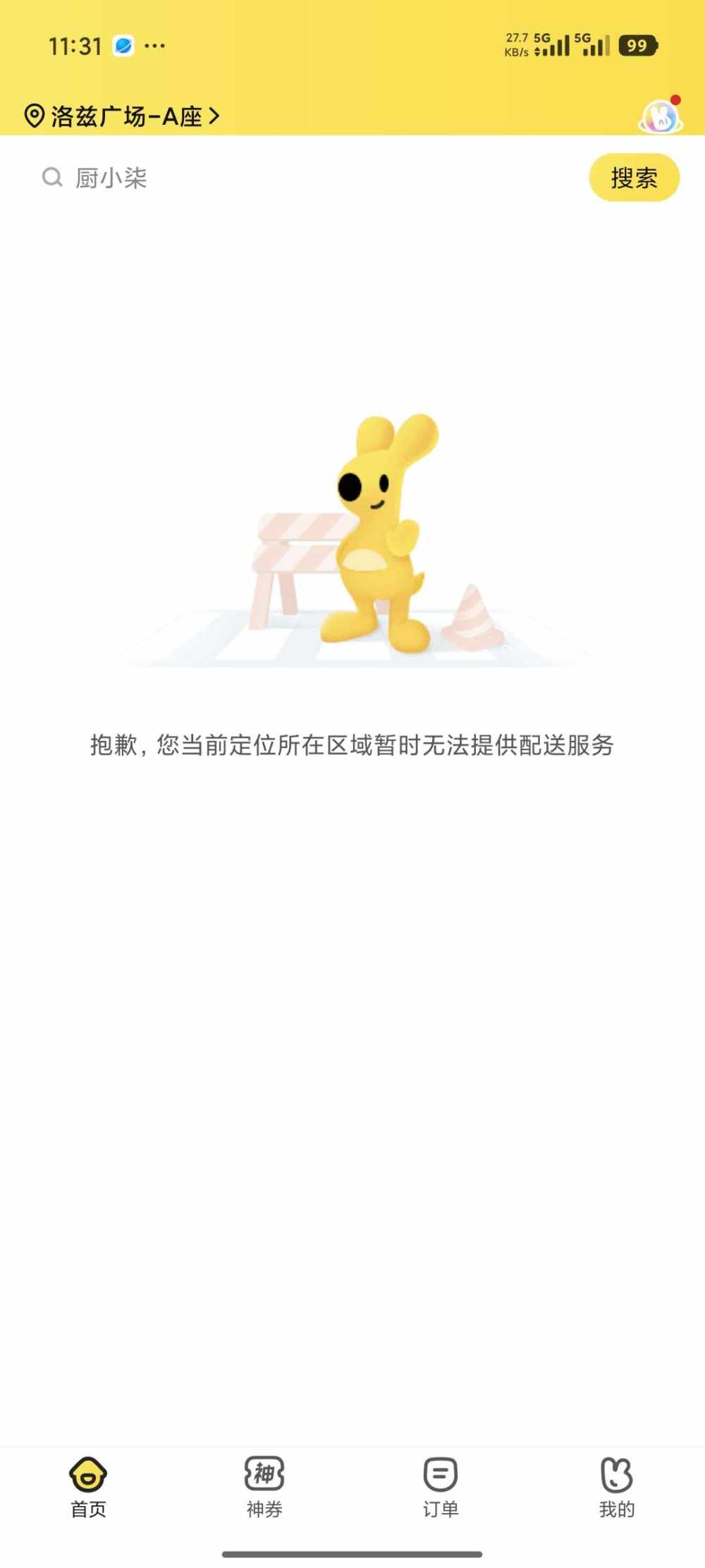 不要坑我发布的第1张图片