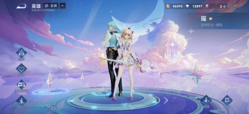王者荣耀服务图片1
