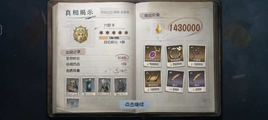 第五人格服务图片1