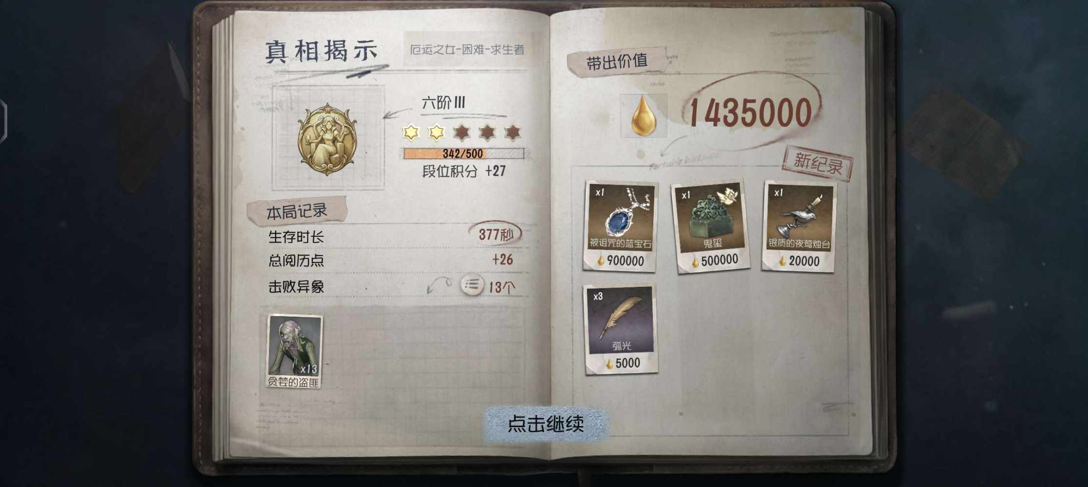 第五人格图片2