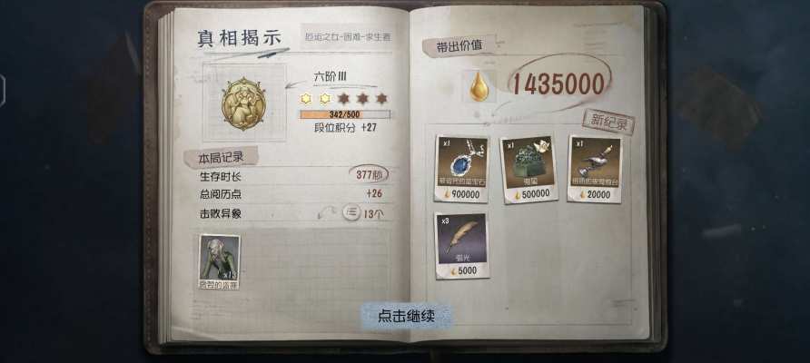 第五人格服务图片2