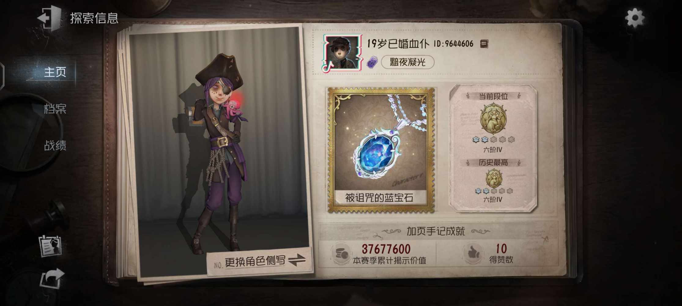 第五人格图片3