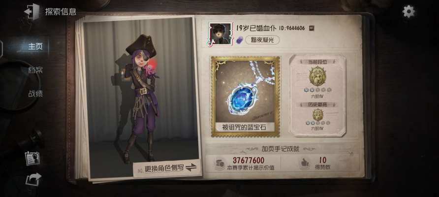 第五人格服务图片3