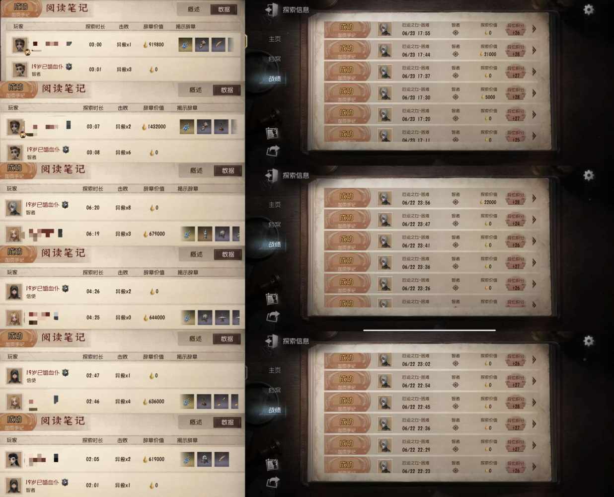 第五人格图片4