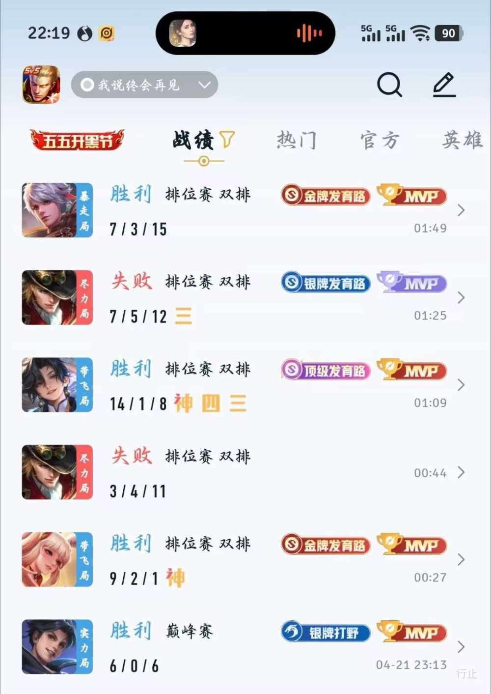 但见星月如故（陪）发布的第5张图片