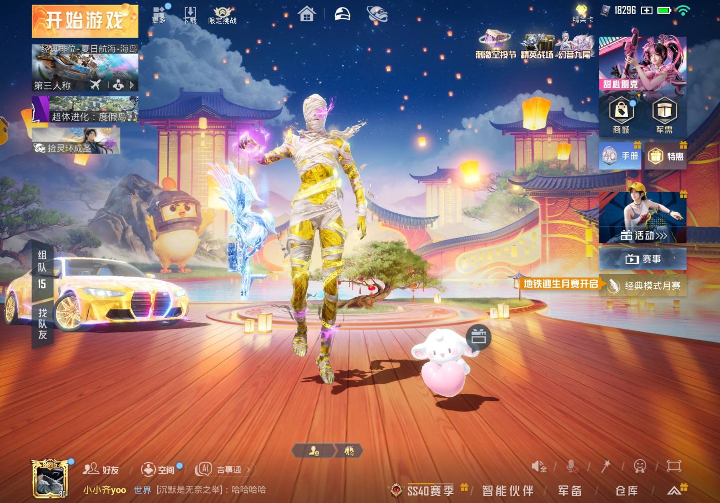 小笨蛋齐饱发布的第2张图片
