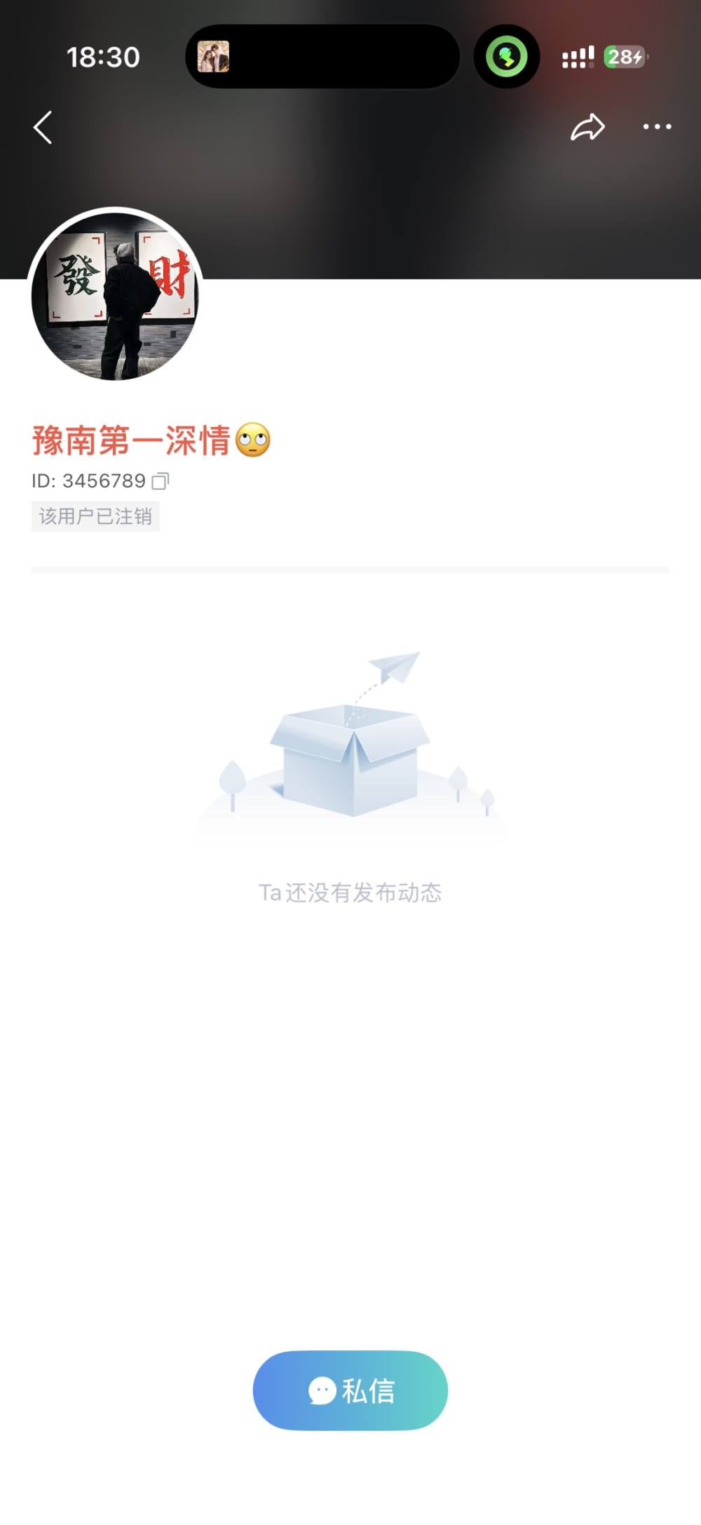 记得早早睡～发布的第2张图片