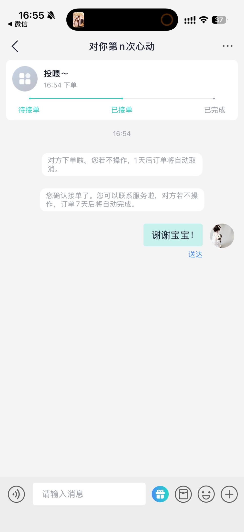 记得早早睡～发布的第1张图片