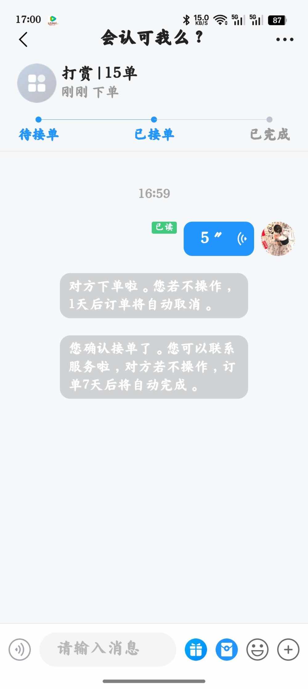 正在暴富钟（绿）发布的第1张图片