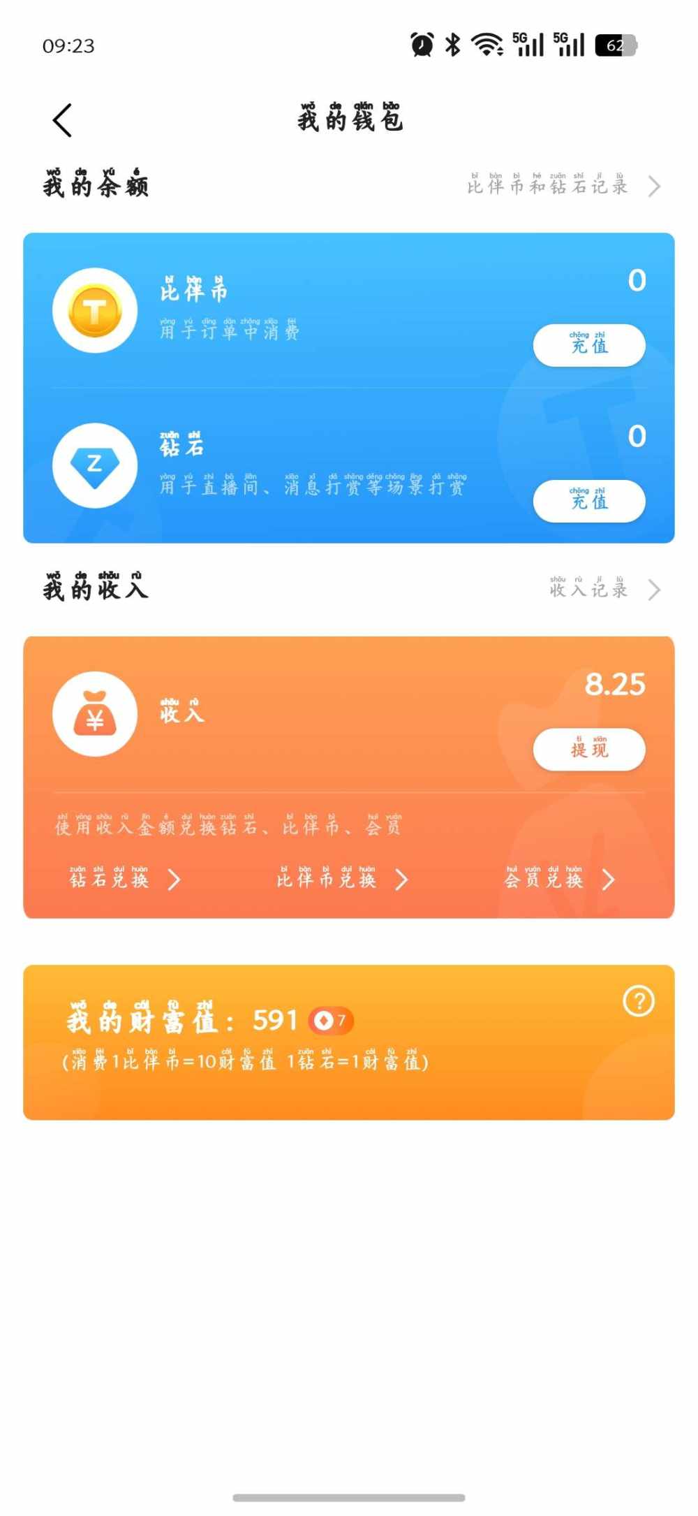 睡不醒的陈（不点单）发布的第1张图片