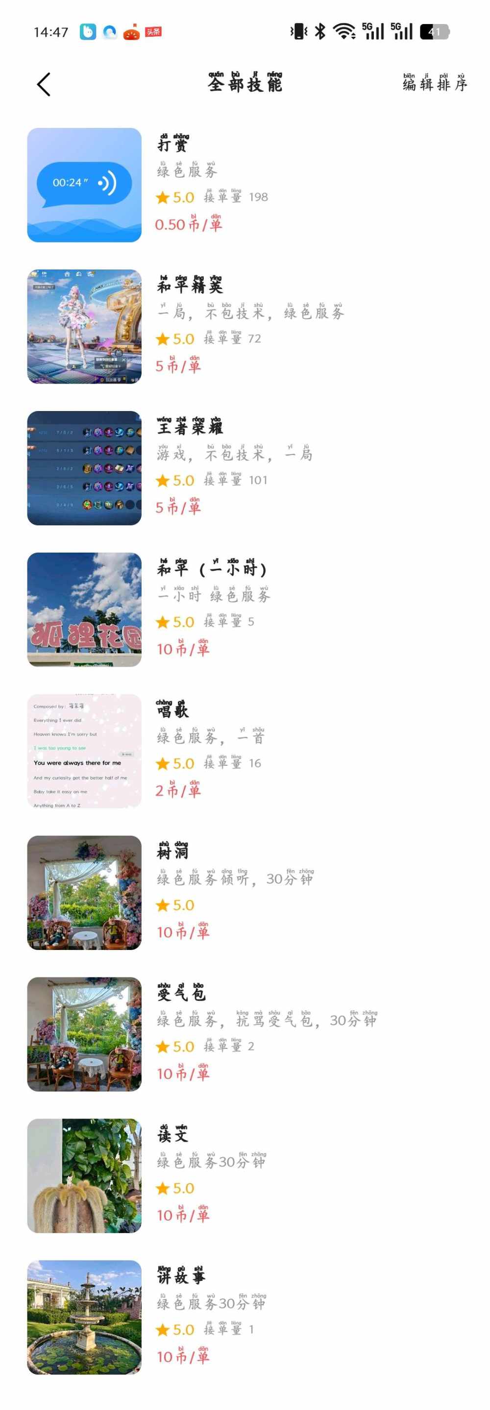 睡不醒的陈（不点单）发布的第2张图片