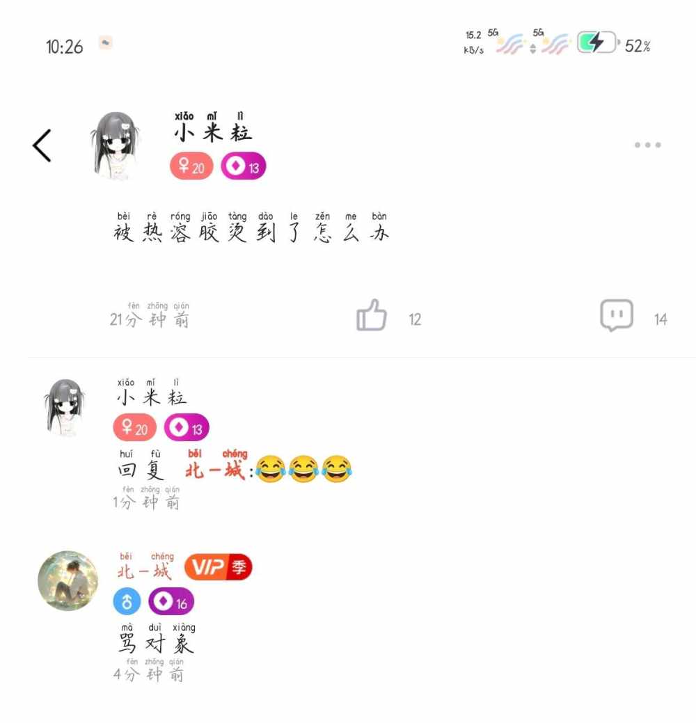 湖南第一靓仔发布的第1张图片