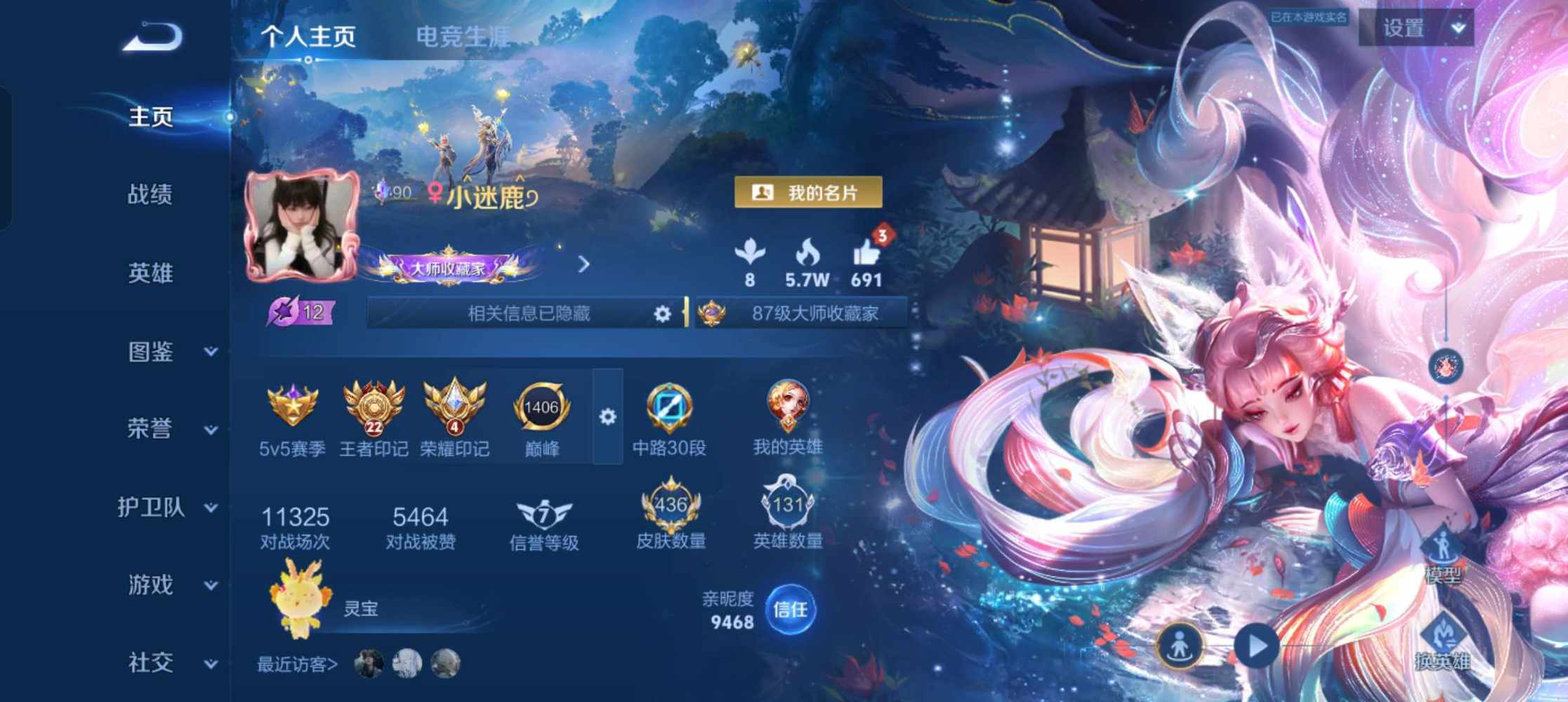 王者荣耀图片1