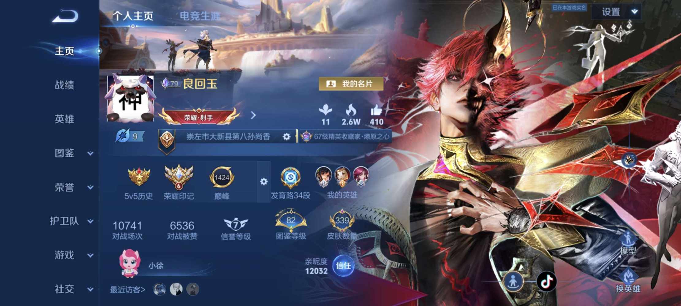 徐绪发布的第1张图片