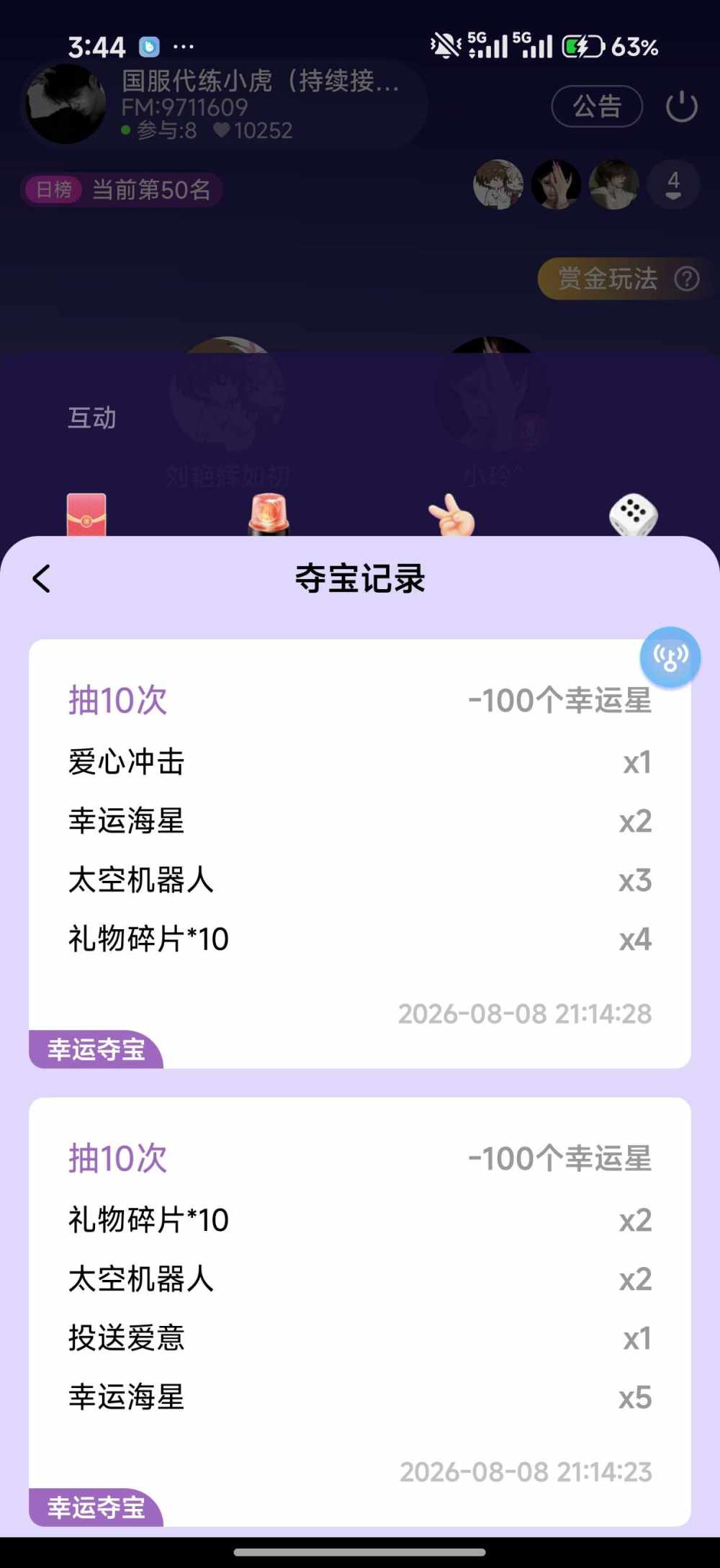 蜡笔小七.（幸运版）发布的第1张图片