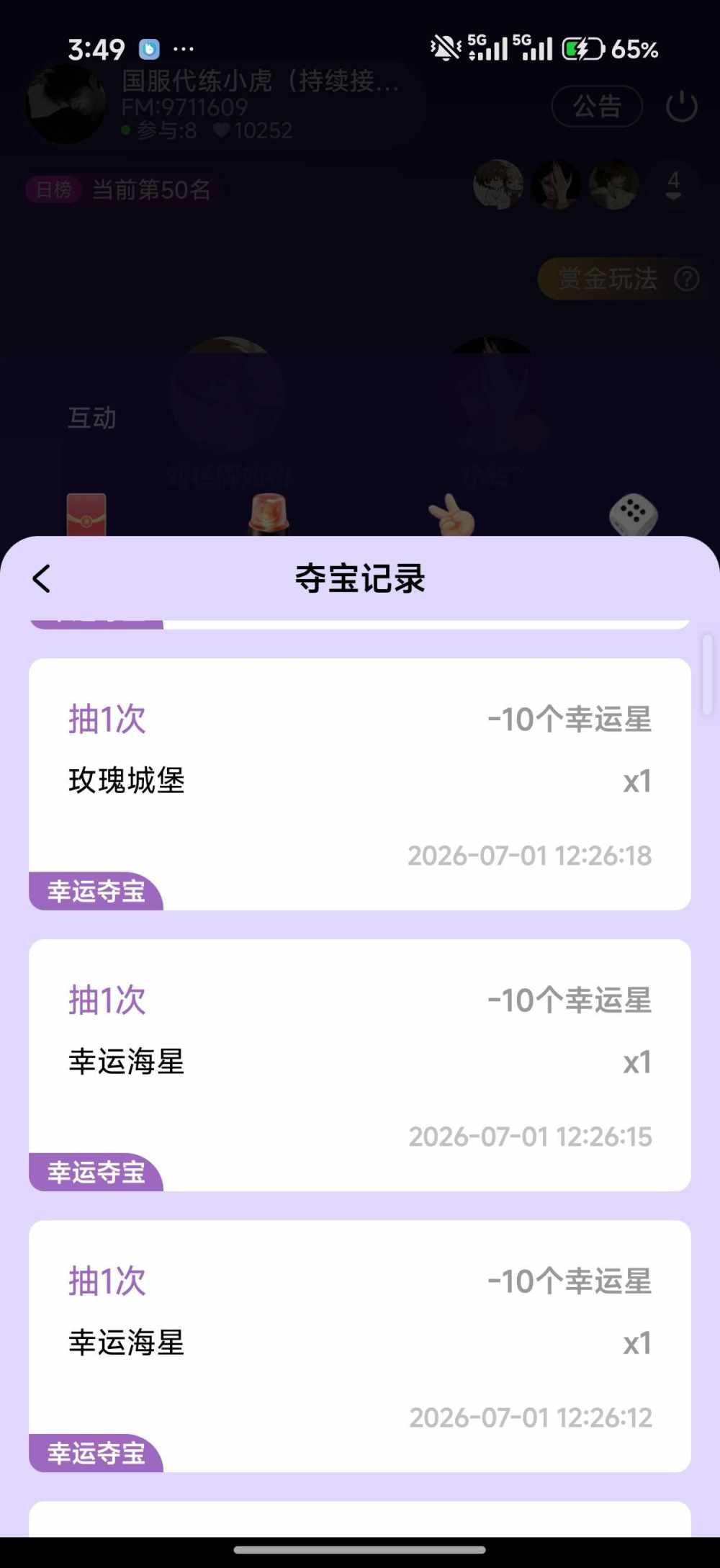 蜡笔小七.（幸运版）发布的第2张图片