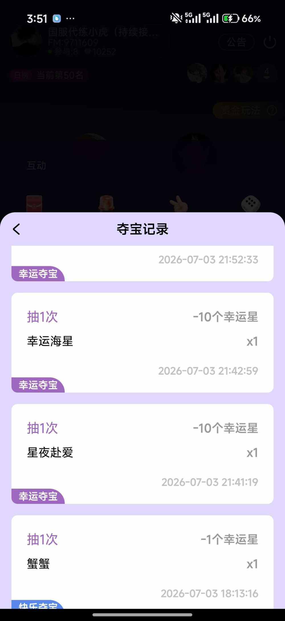蜡笔小七.（幸运版）发布的第3张图片