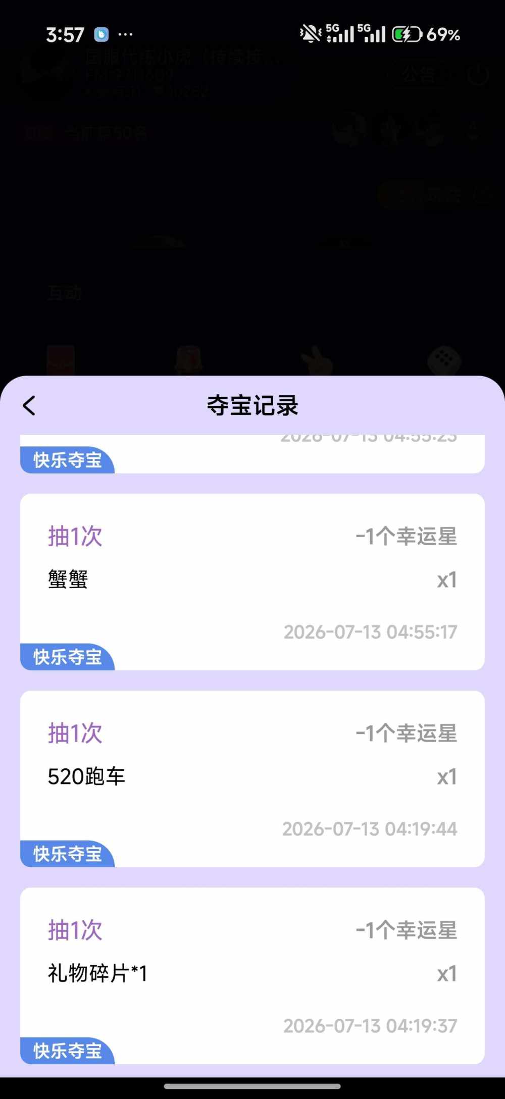 蜡笔小七.（幸运版）发布的第4张图片