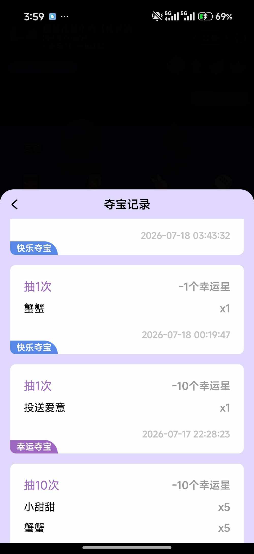 蜡笔小七.（幸运版）发布的第5张图片