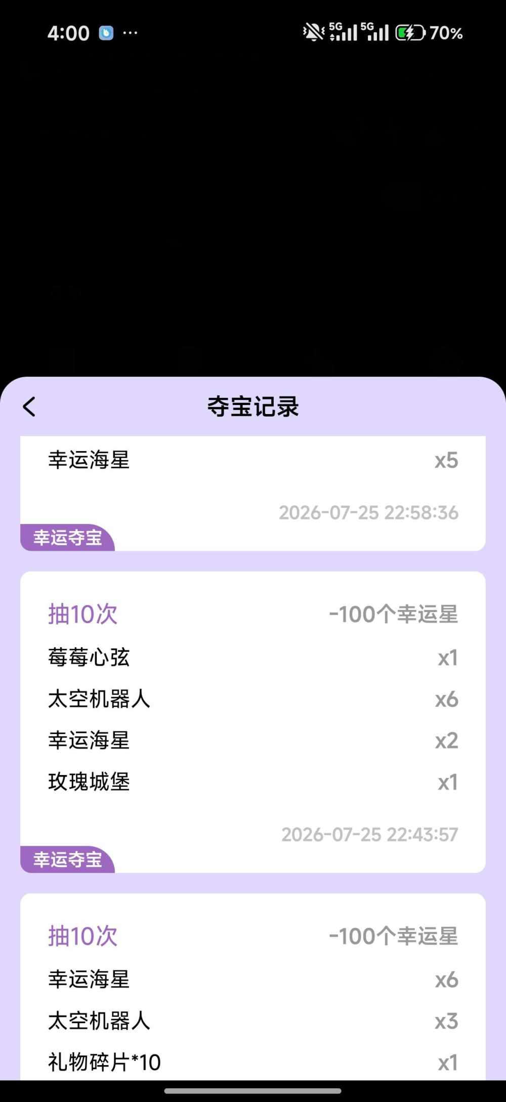 蜡笔小七.（幸运版）发布的第6张图片