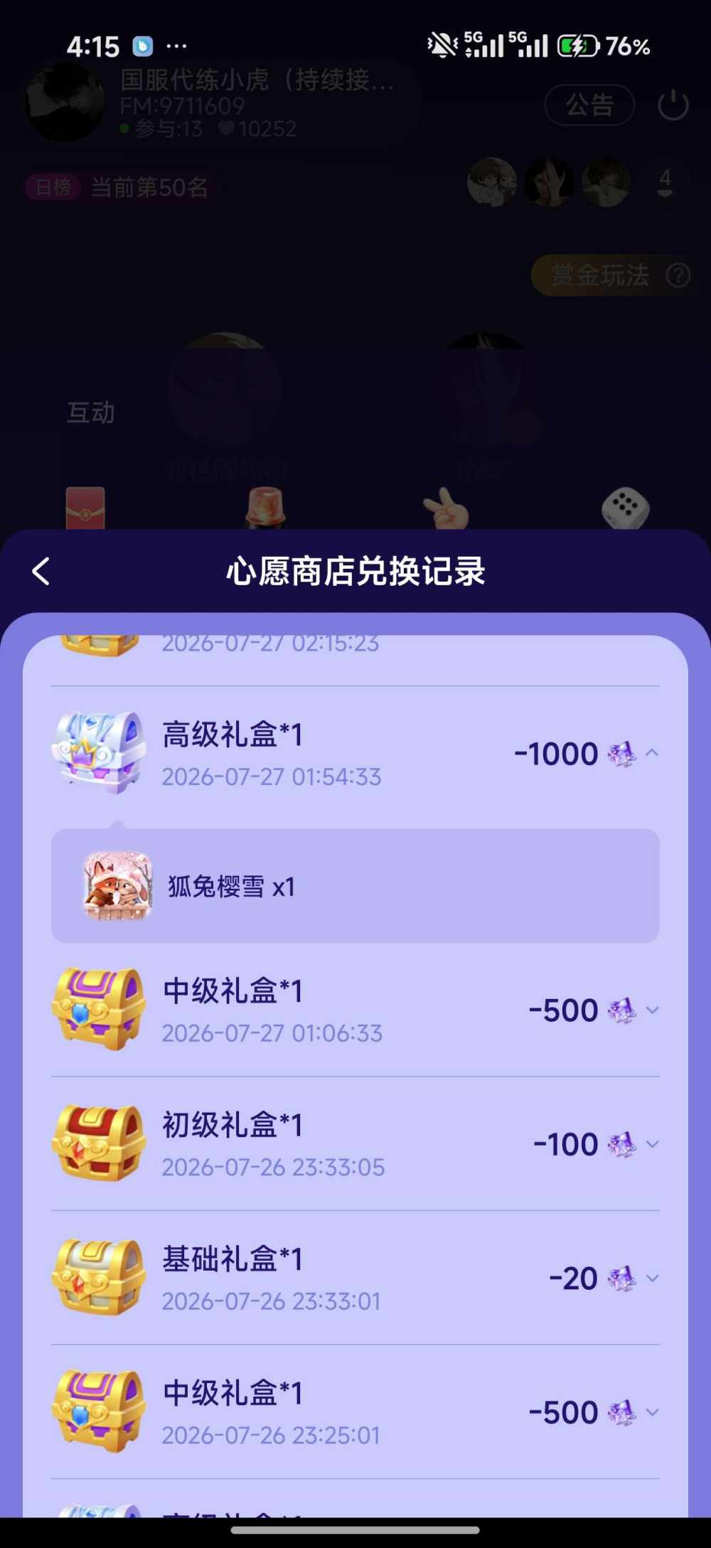 蜡笔小七.（幸运版）发布的第1张图片