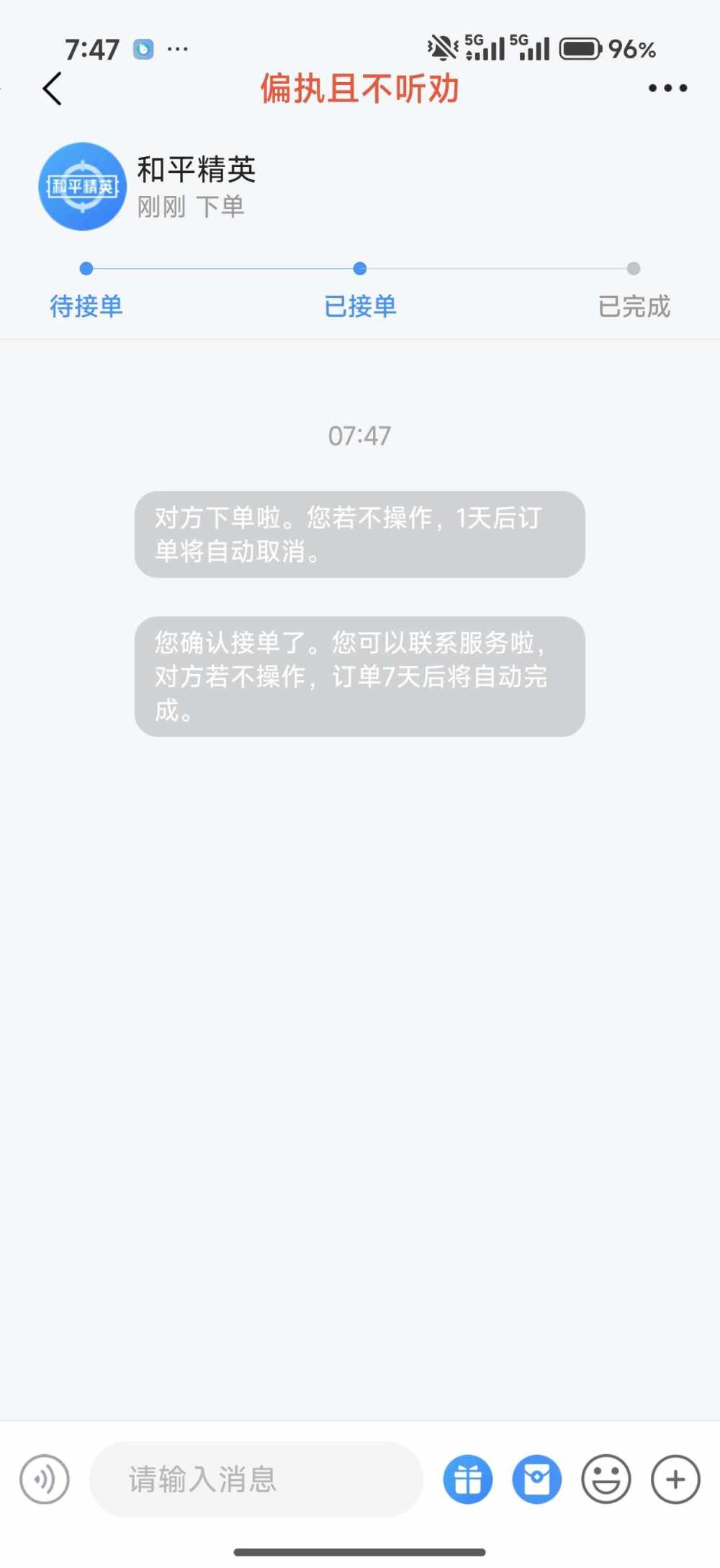 蜡笔小七.（幸运版）发布的第1张图片