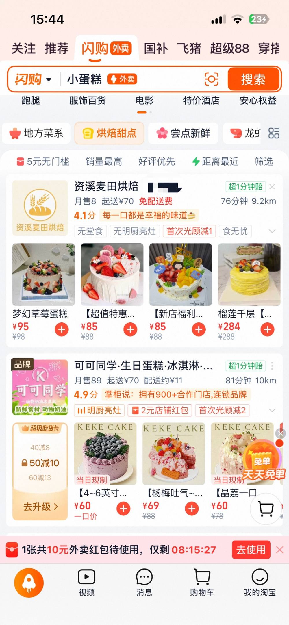 闪 闪✨发布的第2张图片