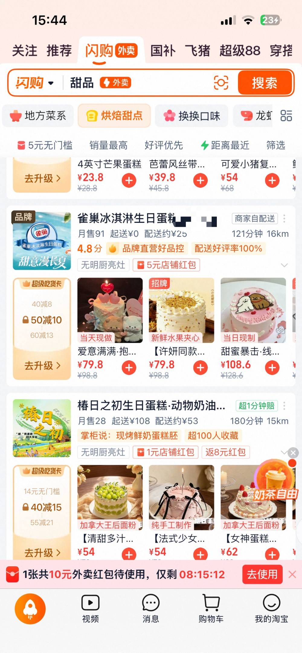 闪 闪✨发布的第1张图片