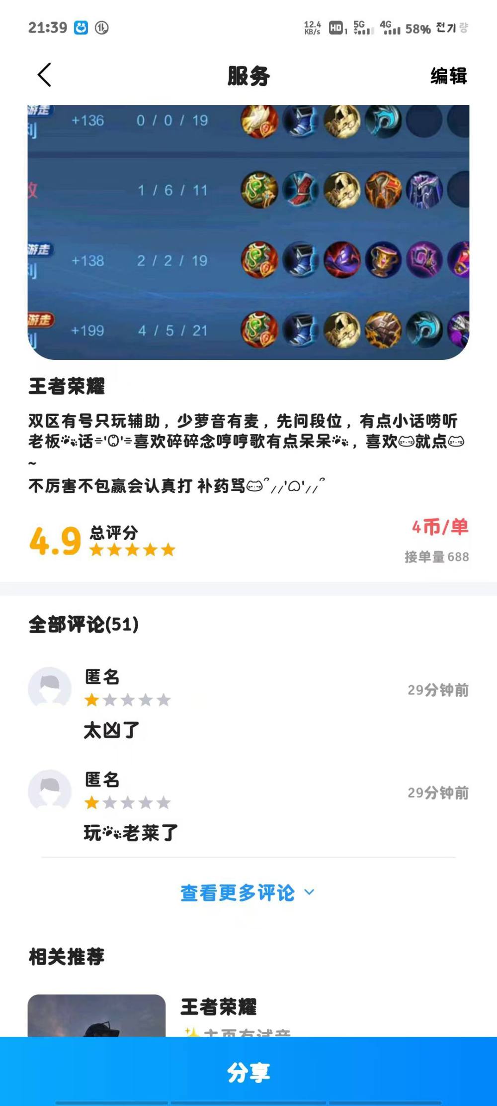 闪 闪✨发布的第1张图片
