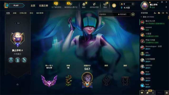 英雄联盟服务图片1