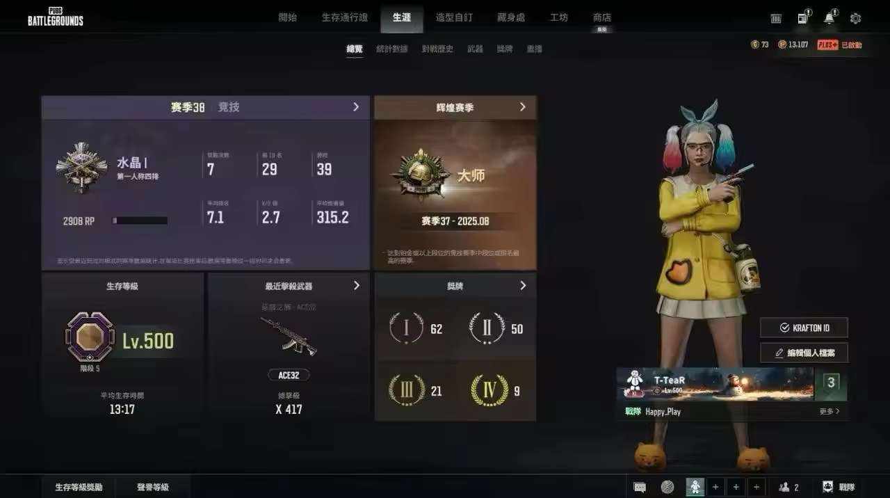 绝地求生图片1