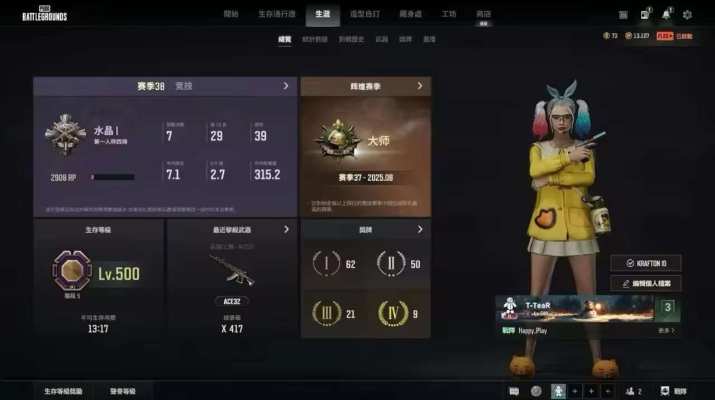 绝地求生服务图片1