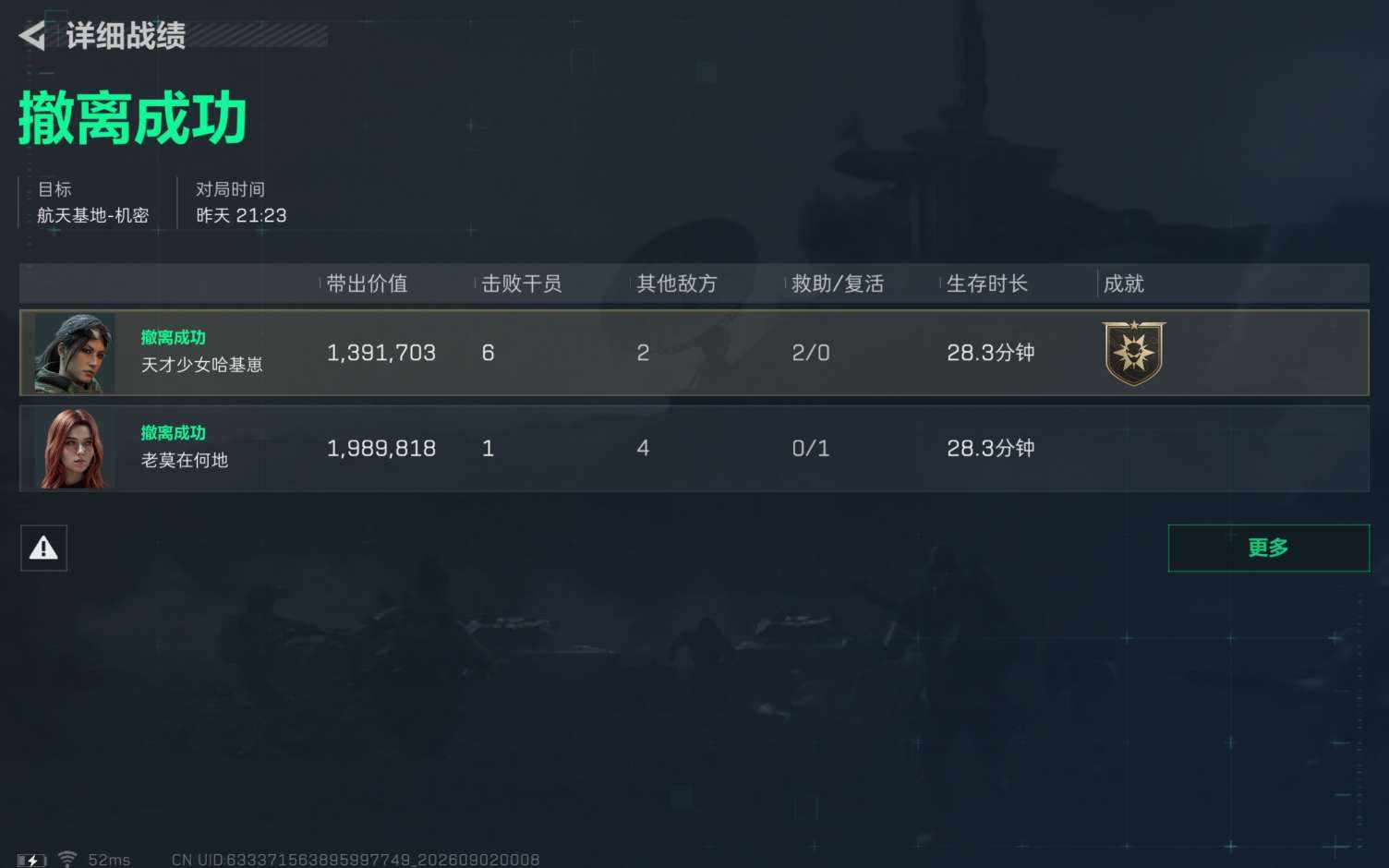 H.崽崽发布的第2张图片