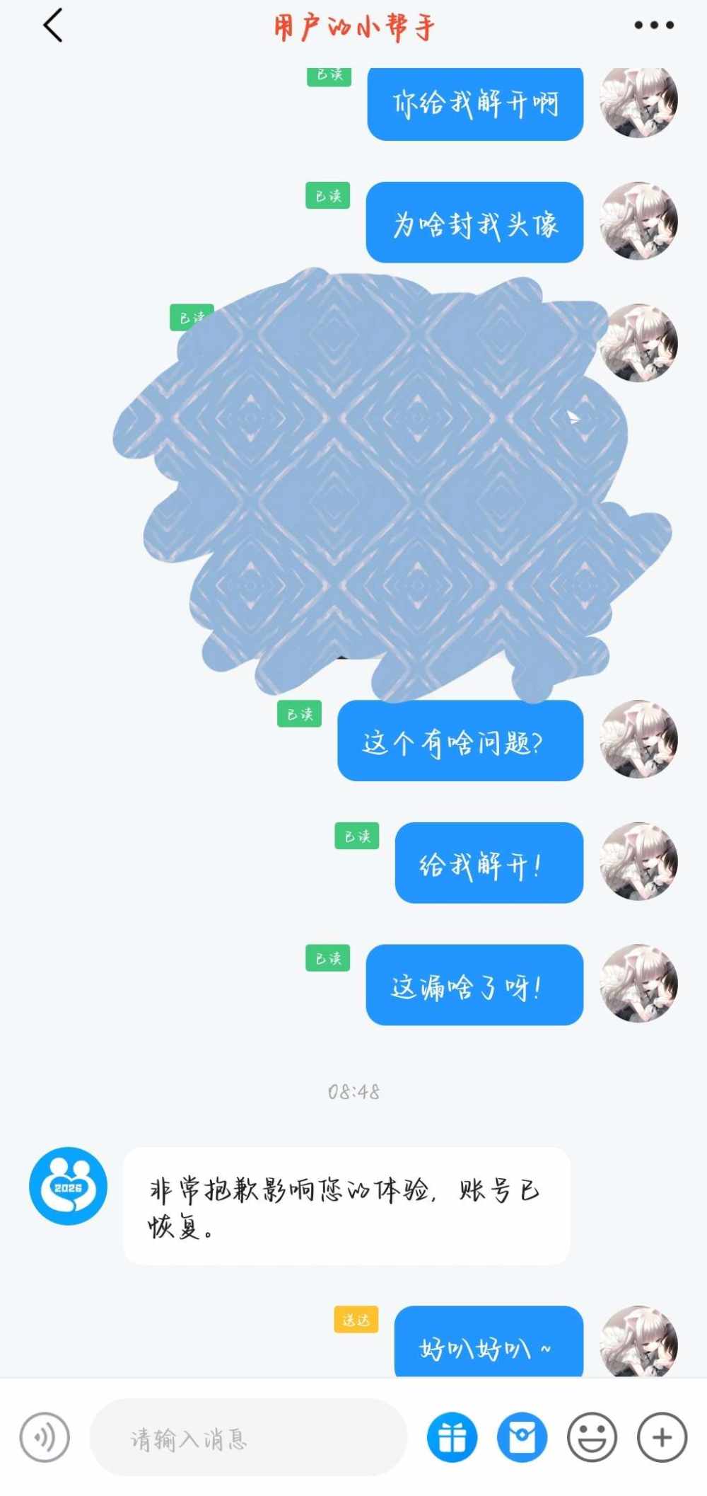 Darling♪发布的第1张图片