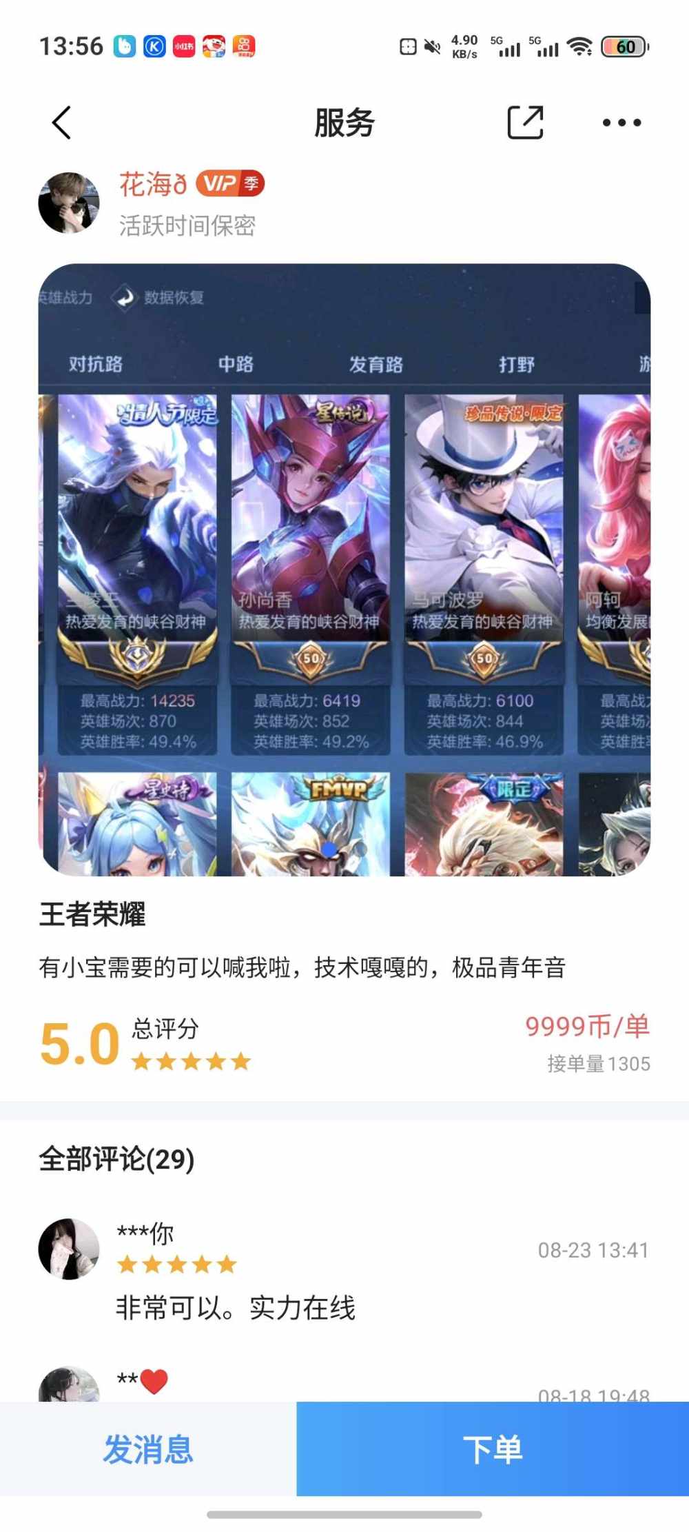 花海&发布的第1张图片