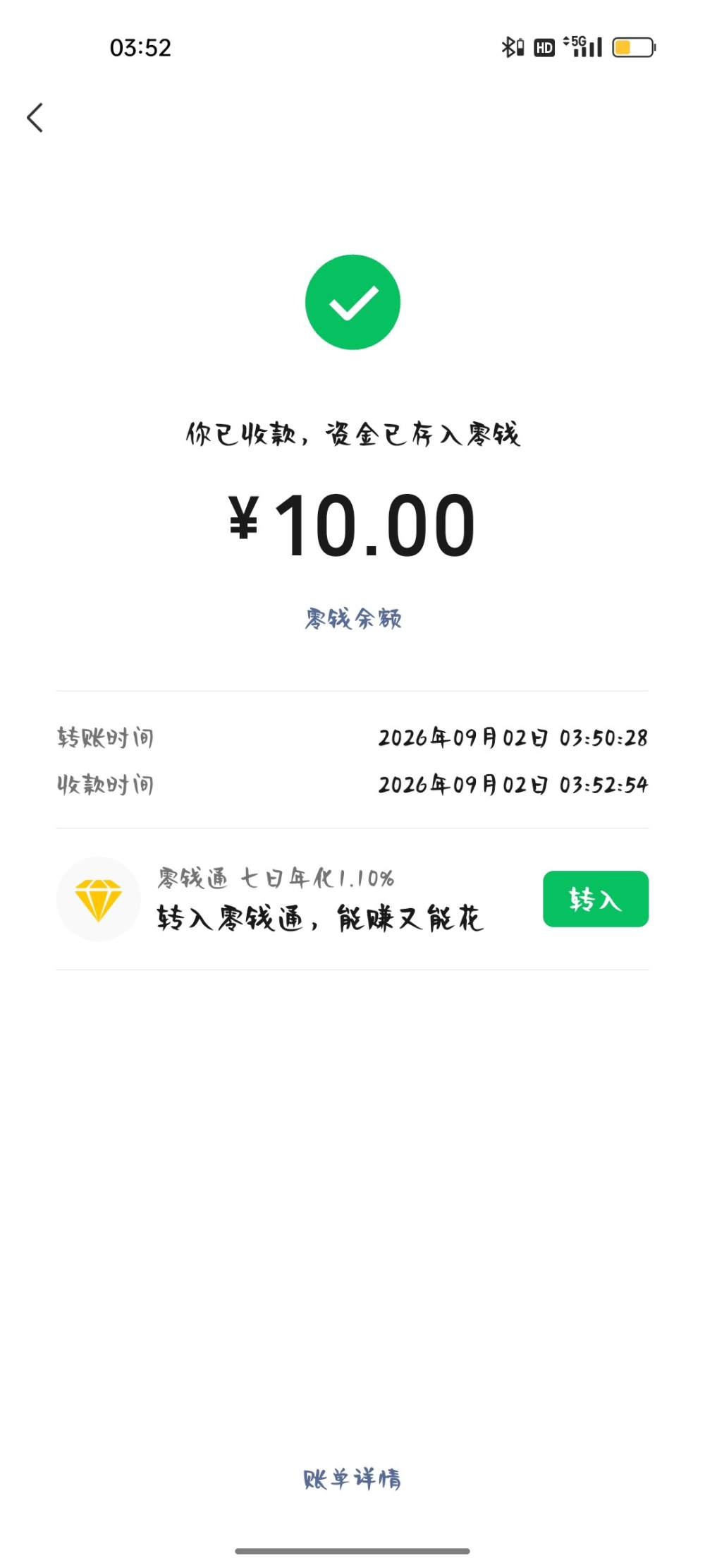 季椿琳发布的第2张图片
