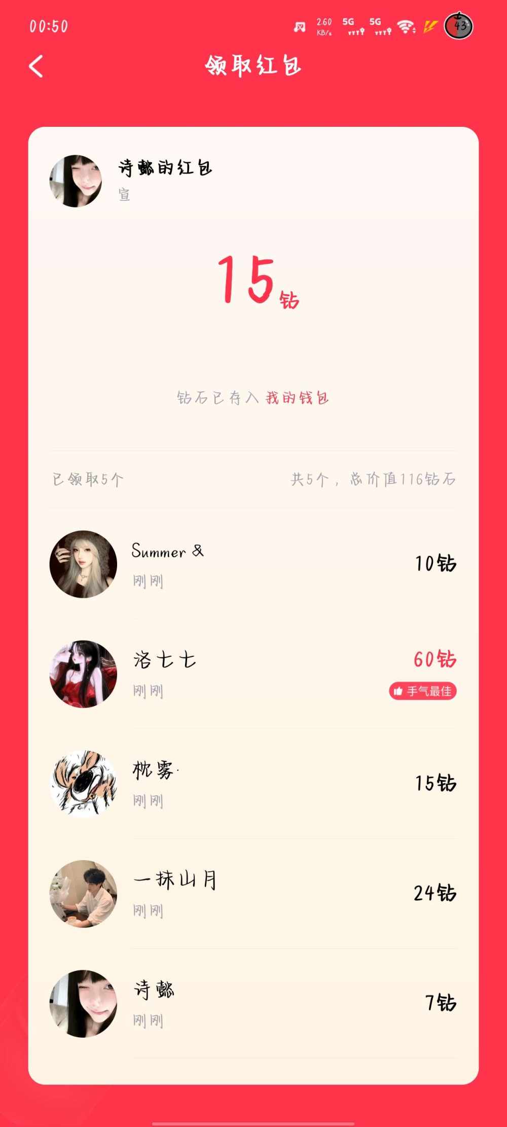 枕雾·发布的第1张图片