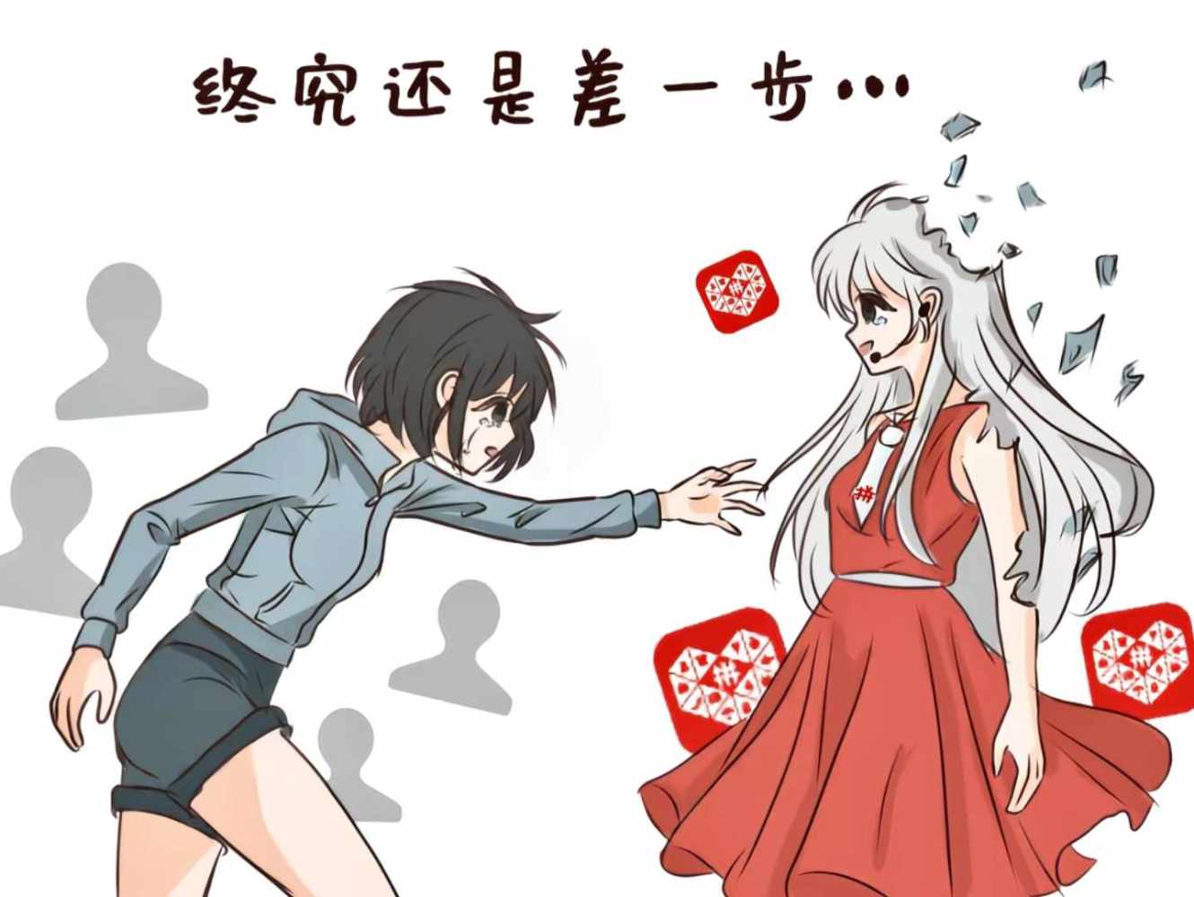 差一步 美满发布的第1张图片