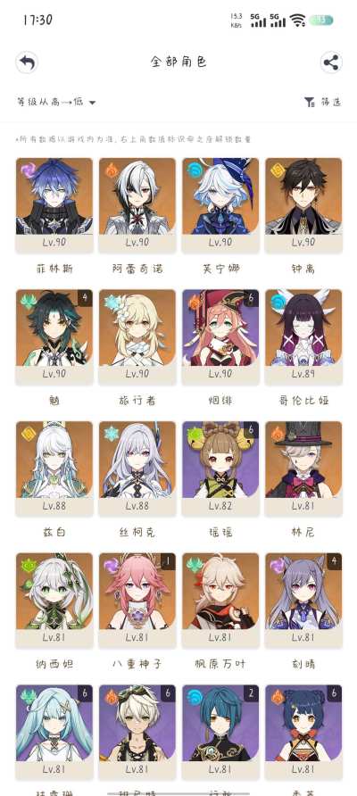 原神服务图片1