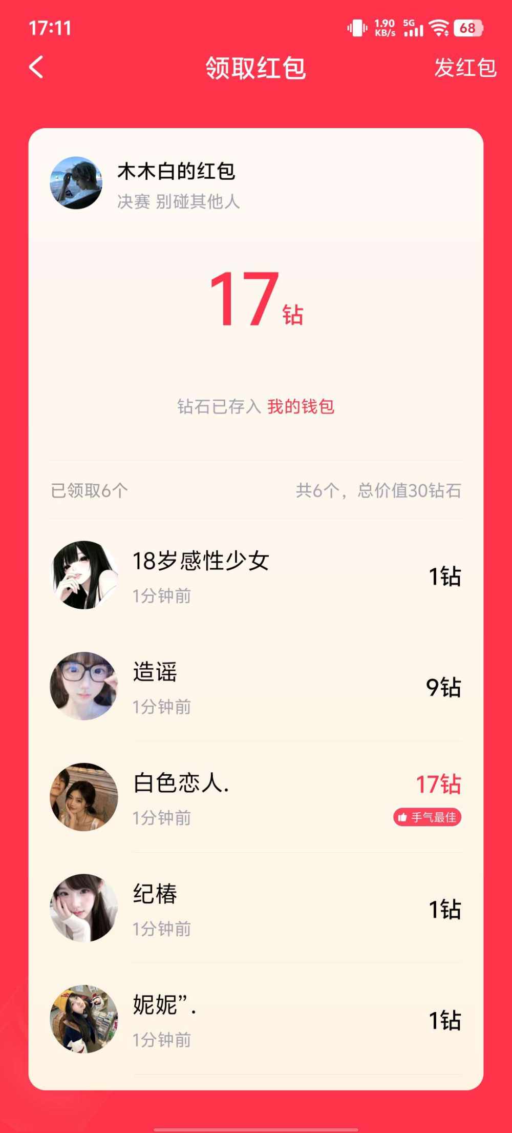 白色恋人.发布的第1张图片