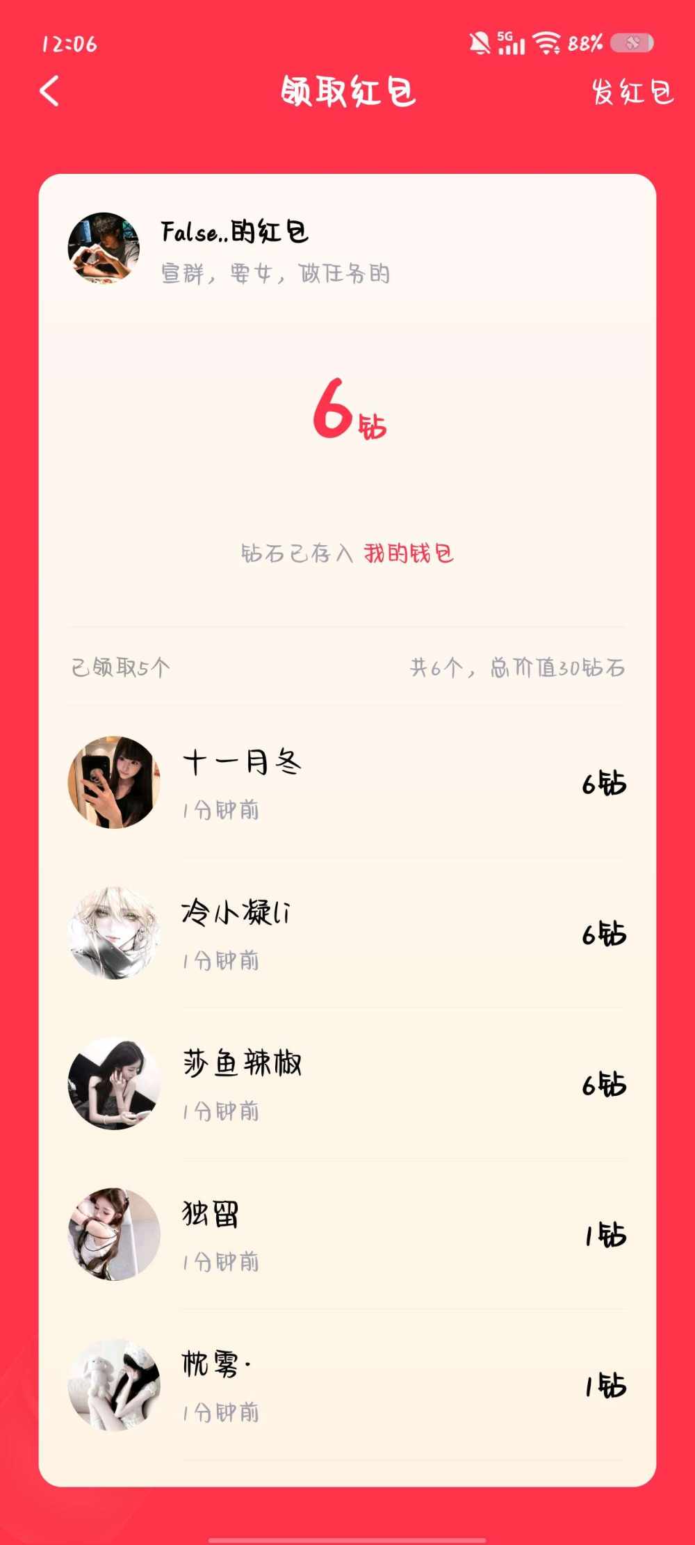 冷小凝li发布的第1张图片