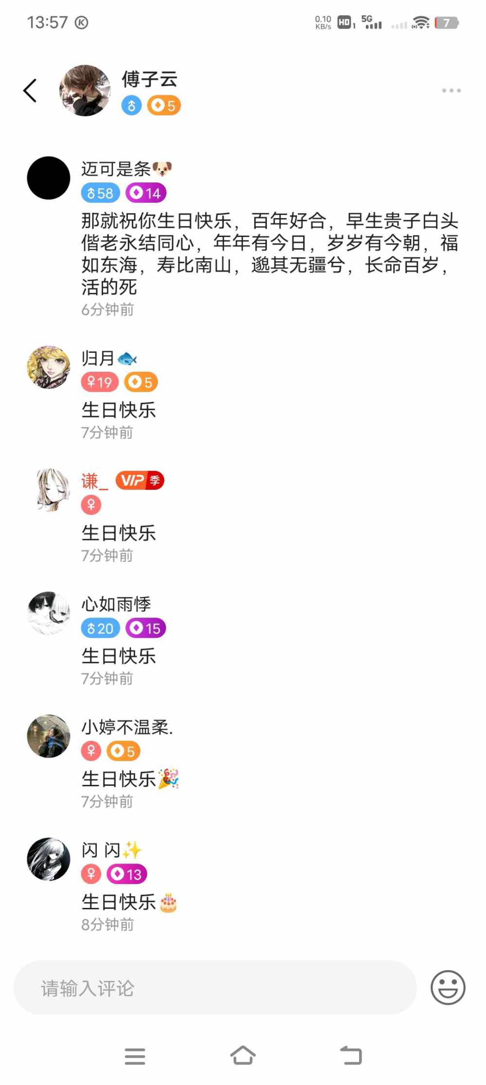 傅子云发布的第1张图片