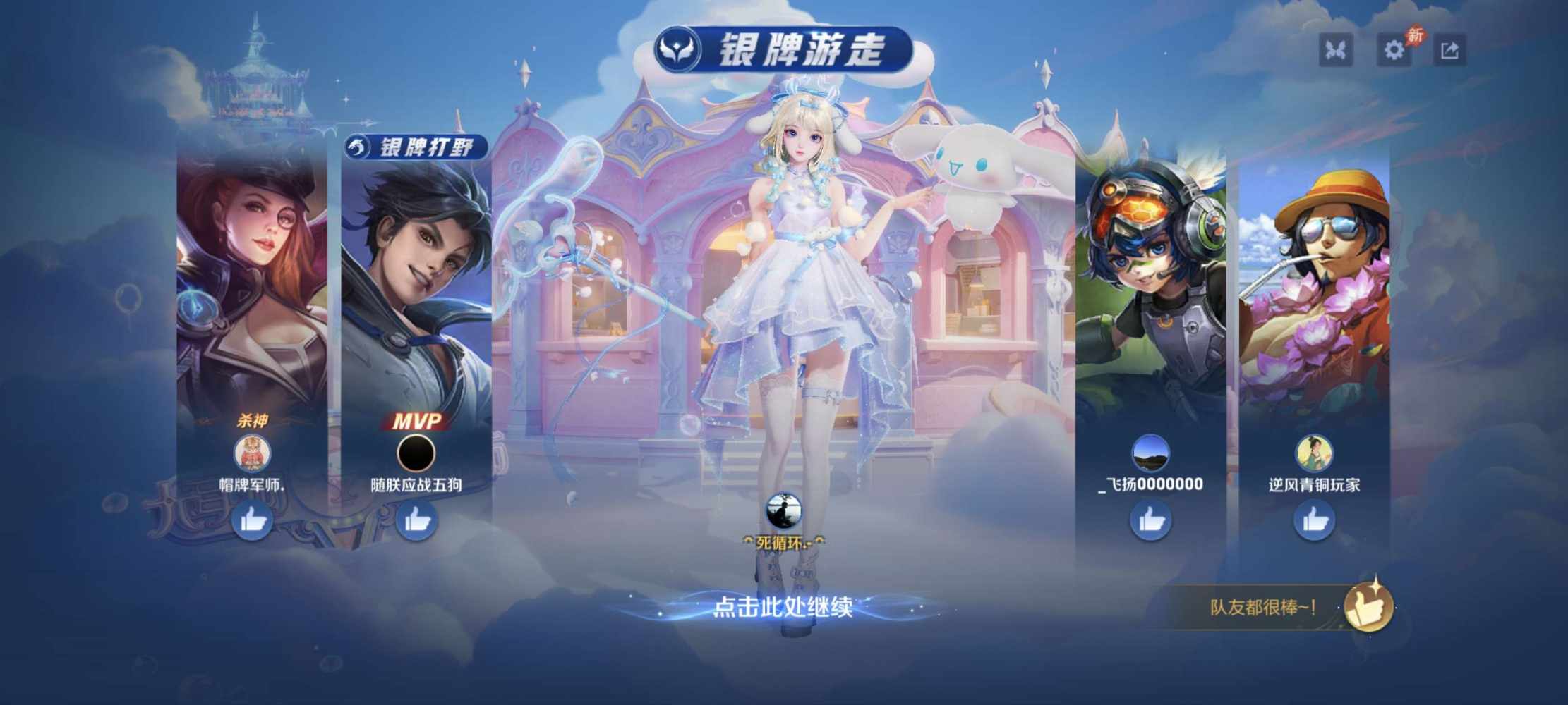王者荣耀图片1