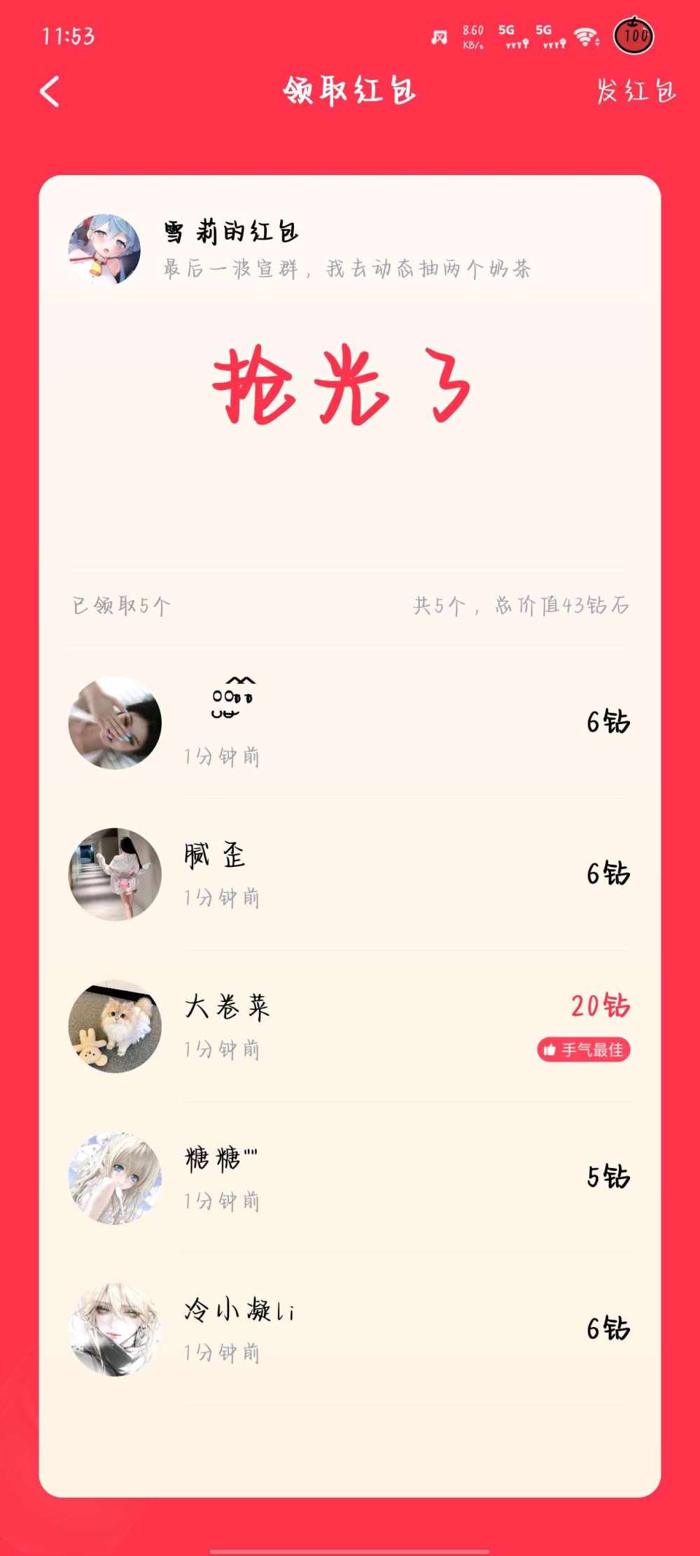 柚·发布的第1张图片