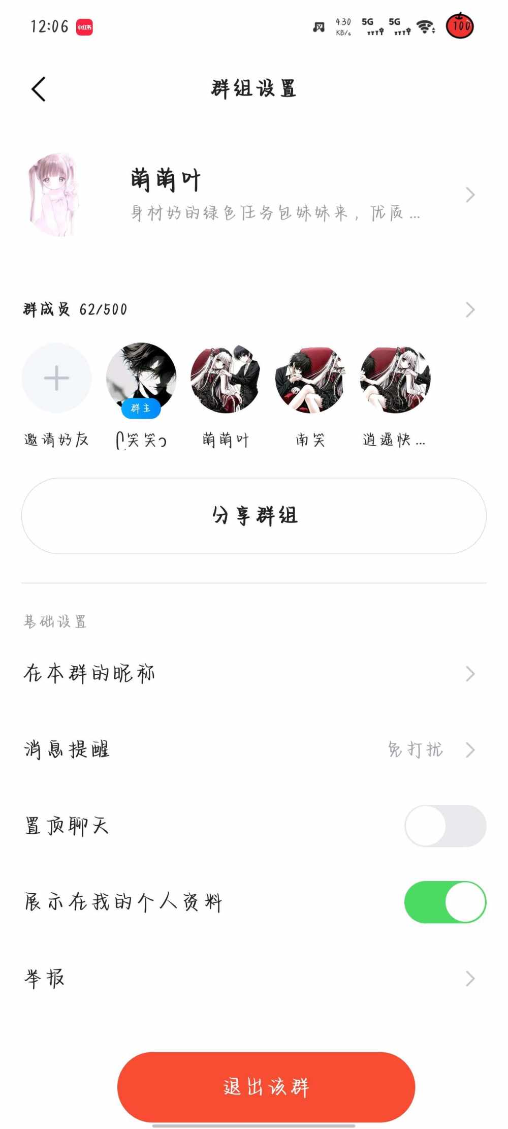 柚·发布的第1张图片