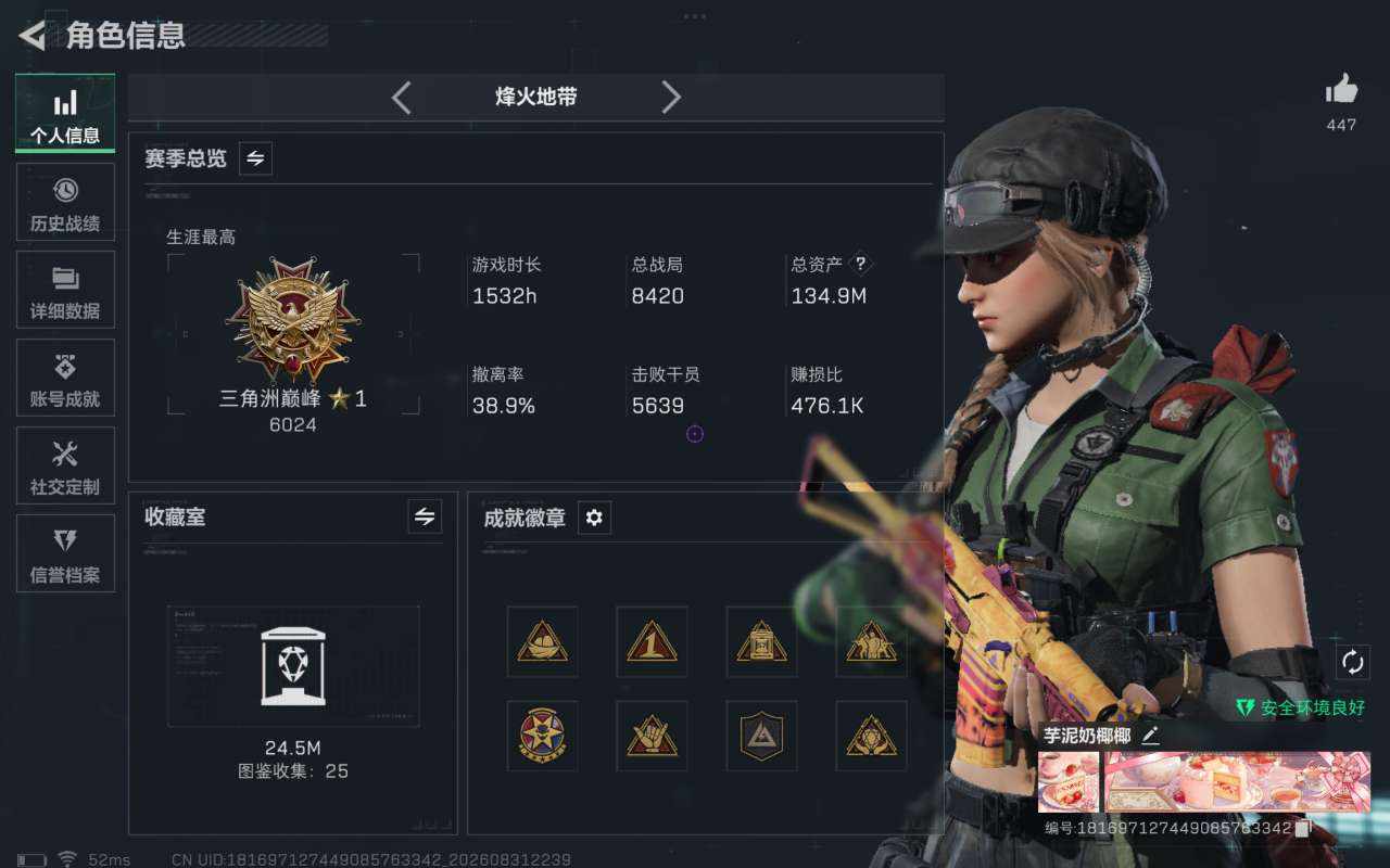 芋泥椰奶发布的第1张图片